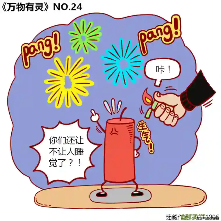 如果它们有灵魂21至40