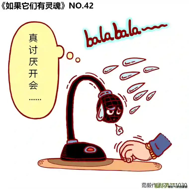 如果它们有灵魂41至60