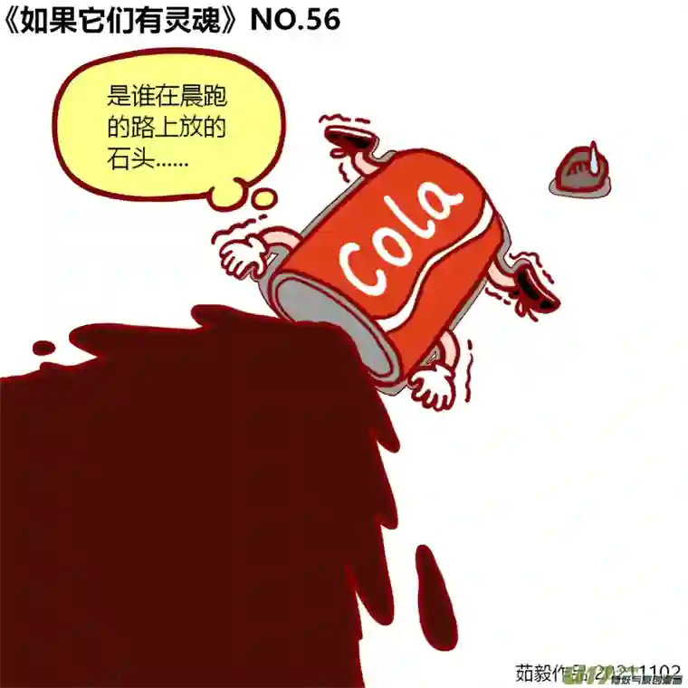 如果它们有灵魂41至60