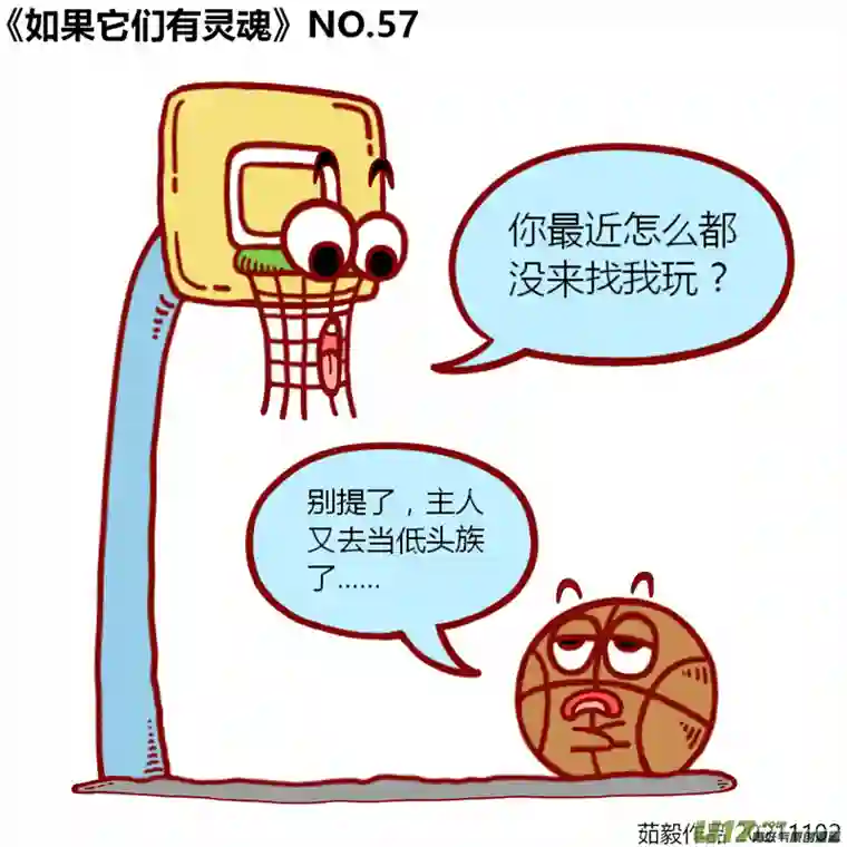 如果它们有灵魂41至60