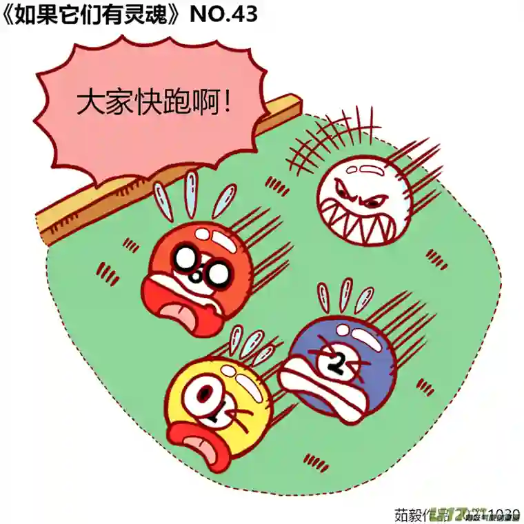 如果它们有灵魂41至60