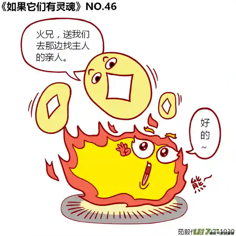 如果它们有灵魂41至60