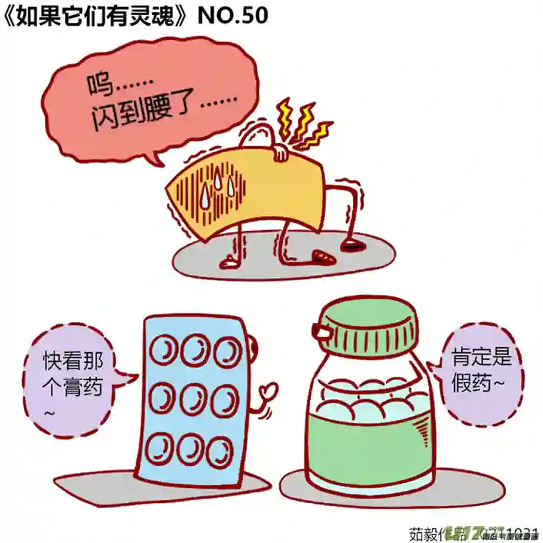 如果它们有灵魂41至60