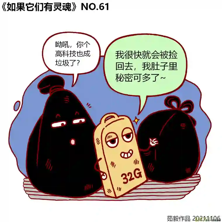 如果它们有灵魂61至80