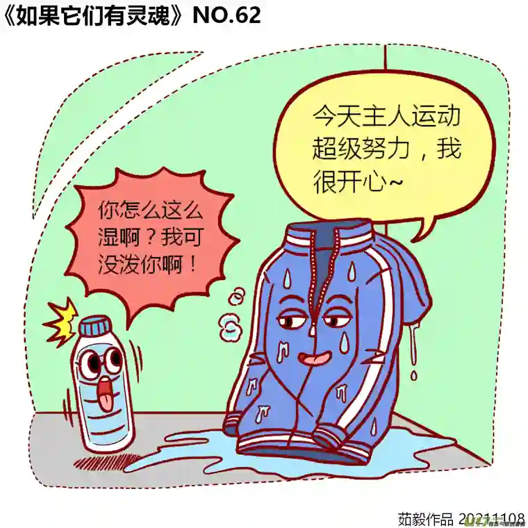 如果它们有灵魂61至80