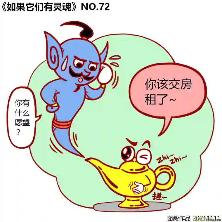 如果它们有灵魂61至80