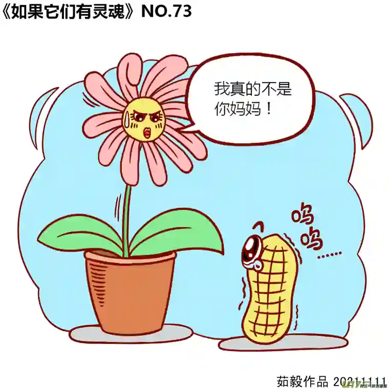 如果它们有灵魂61至80