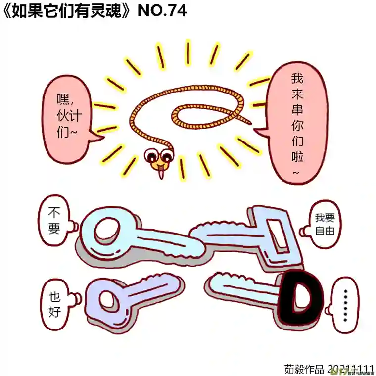 如果它们有灵魂61至80