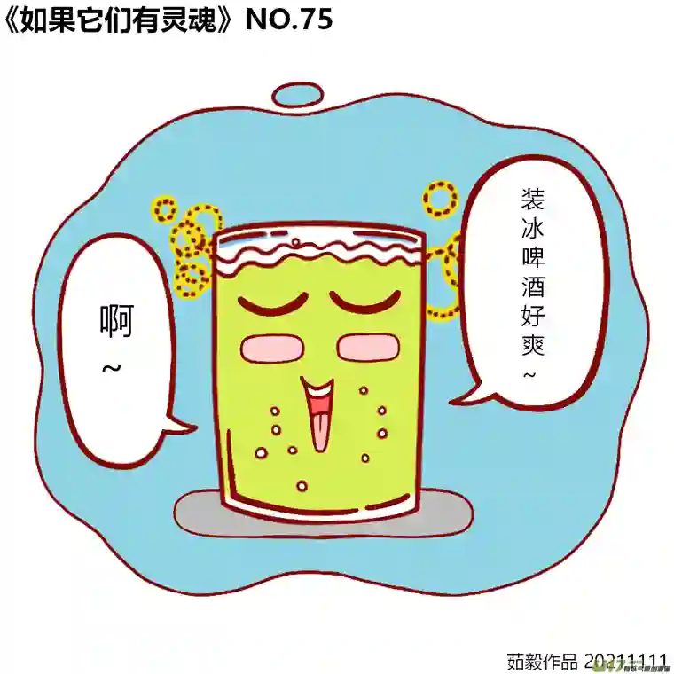 如果它们有灵魂61至80