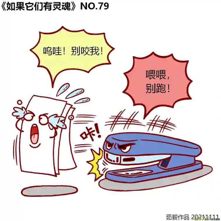 如果它们有灵魂61至80