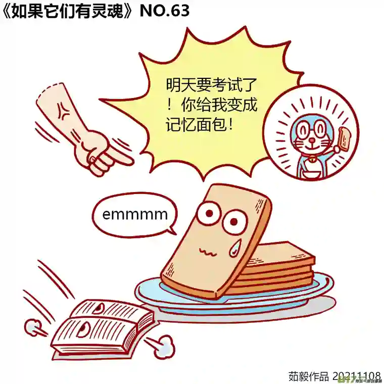 如果它们有灵魂61至80