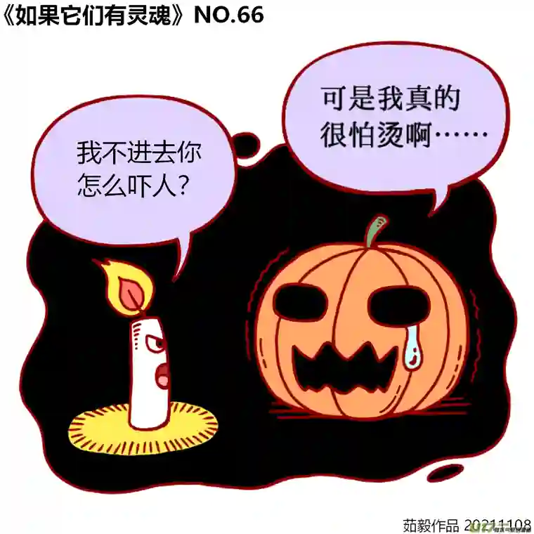 如果它们有灵魂61至80