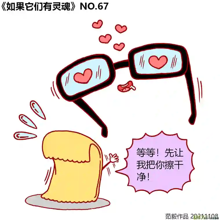 如果它们有灵魂61至80