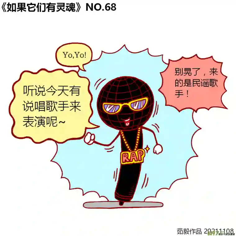 如果它们有灵魂61至80