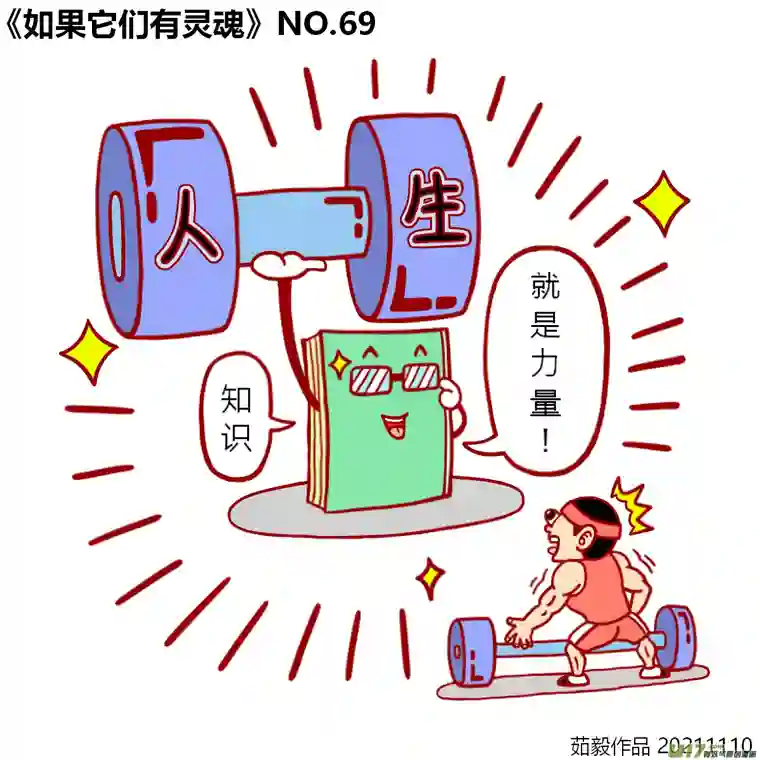 如果它们有灵魂61至80