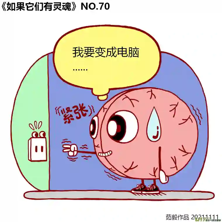 如果它们有灵魂61至80