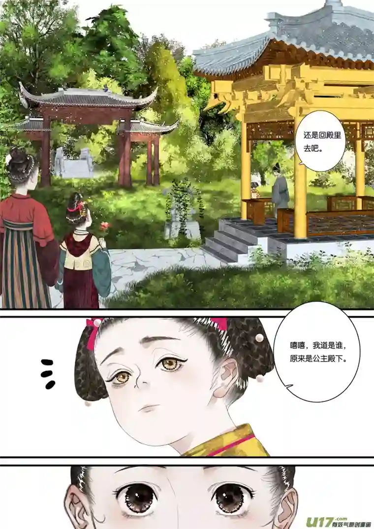 尽龙媒第十四折