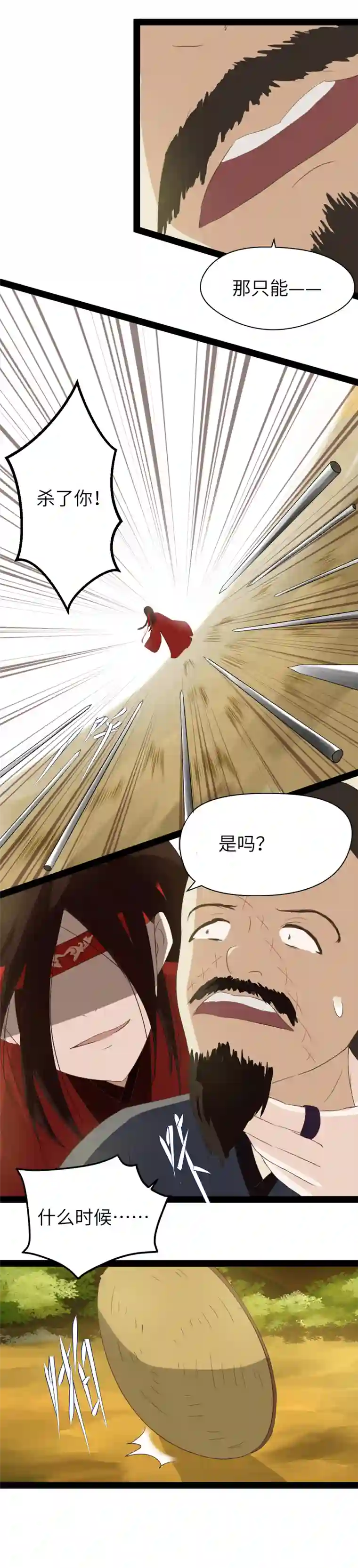 江湖结义第1话