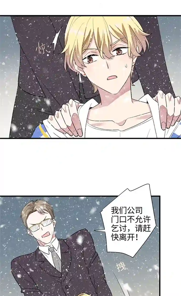 和总裁同居的日子第1话 扫地出门