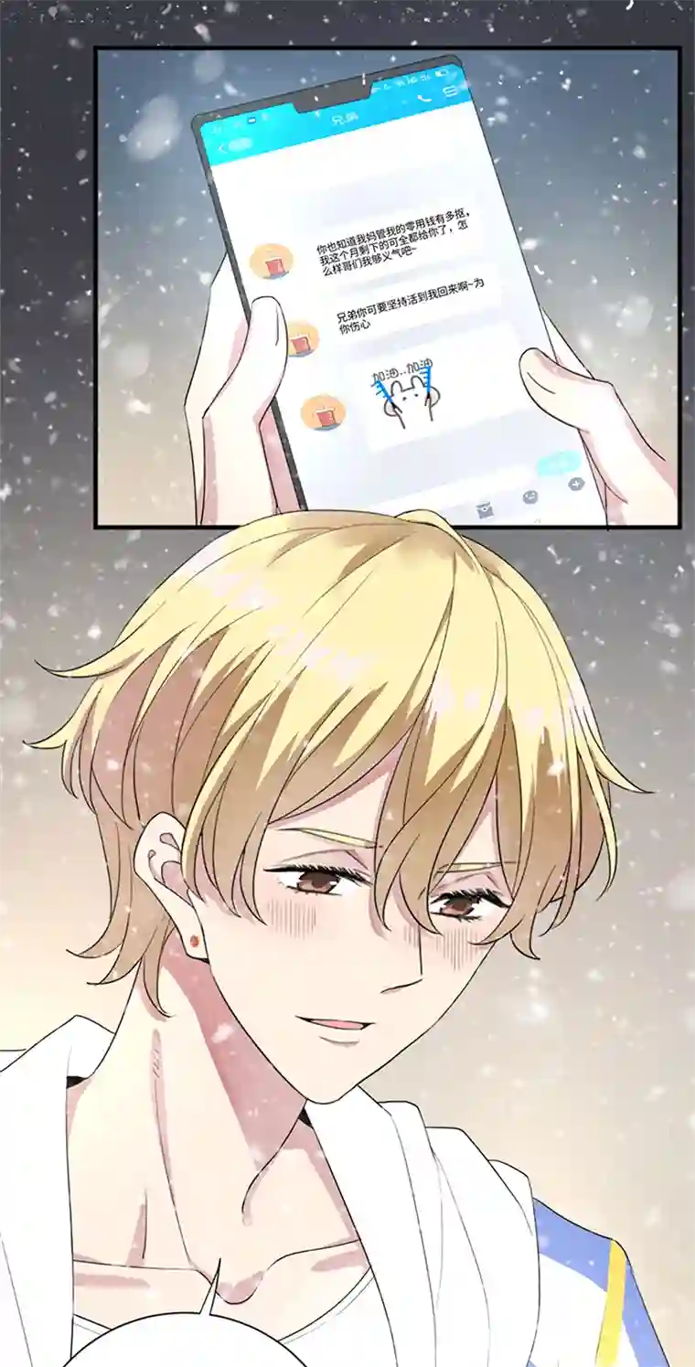 和总裁同居的日子第1话 扫地出门