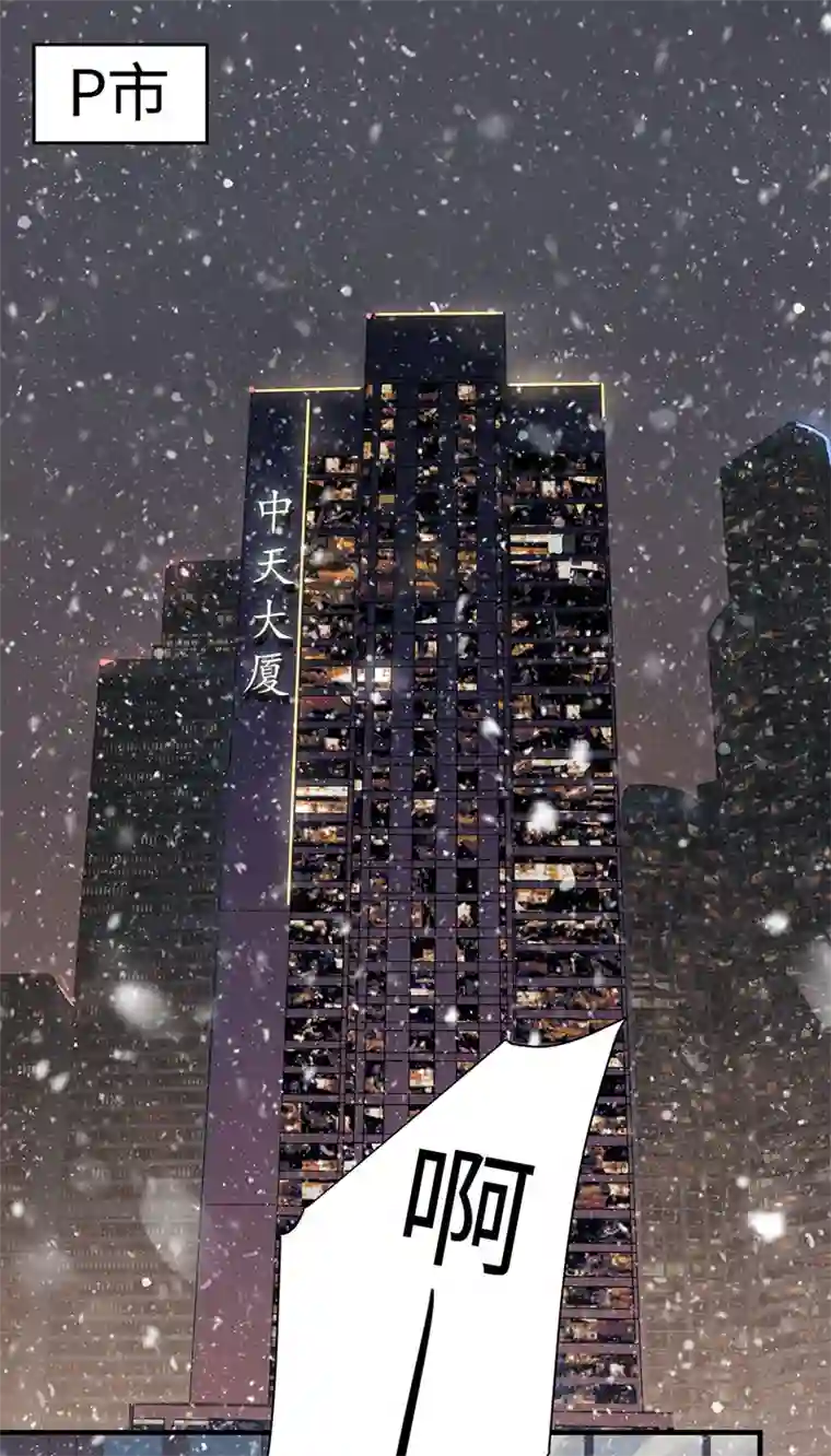 和总裁同居的日子第1话 扫地出门