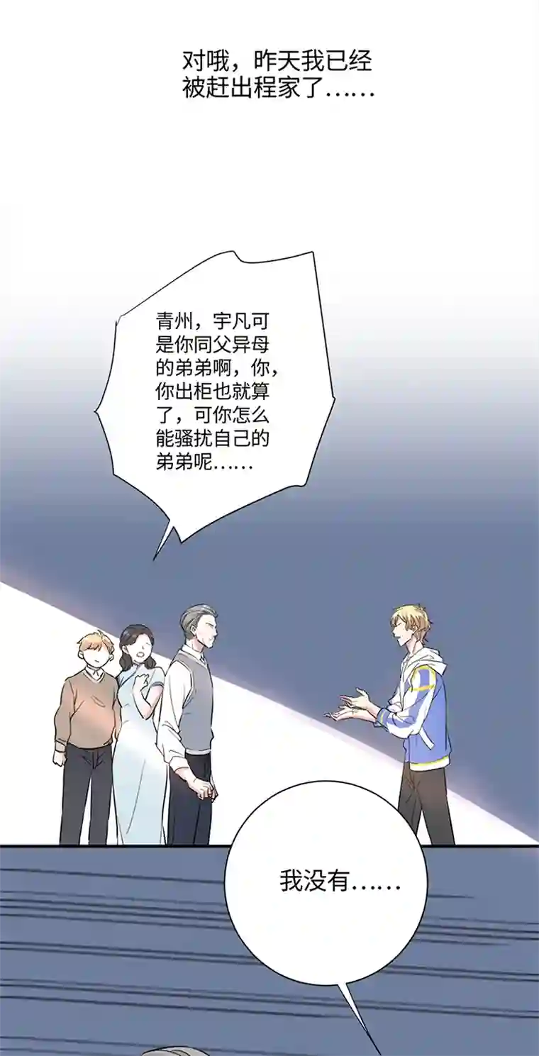 和总裁同居的日子第1话 扫地出门