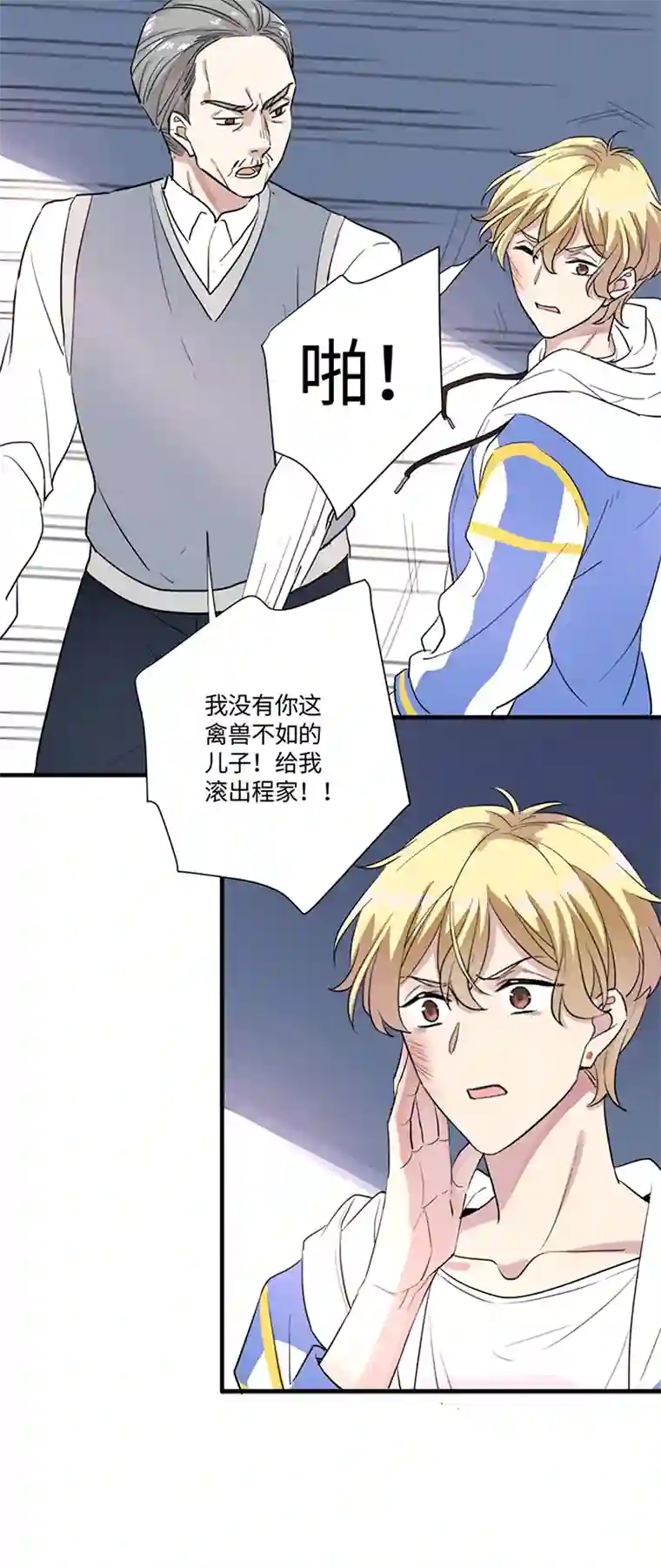 和总裁同居的日子第1话 扫地出门