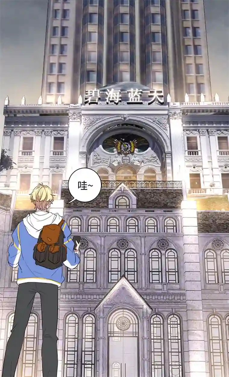 和总裁同居的日子第1话 扫地出门