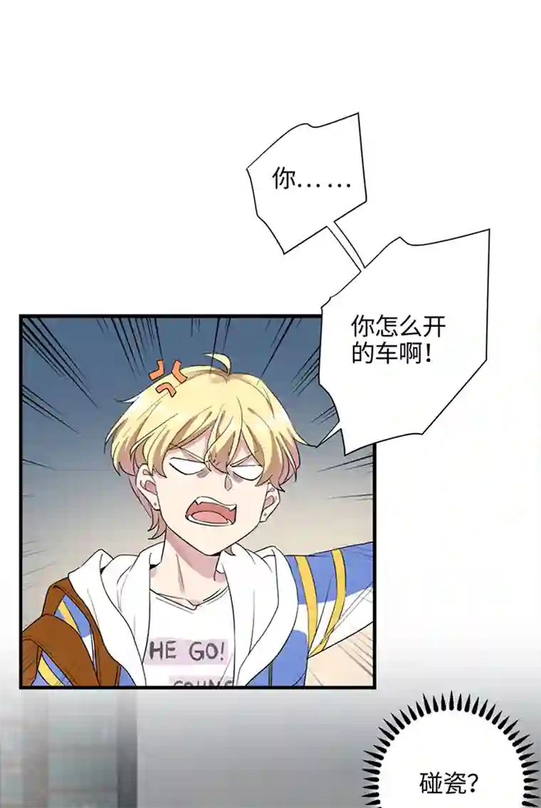 和总裁同居的日子第1话 扫地出门