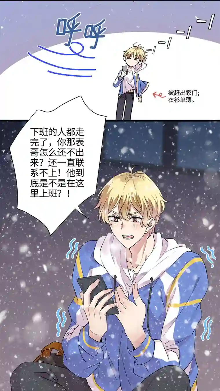 和总裁同居的日子第1话 扫地出门