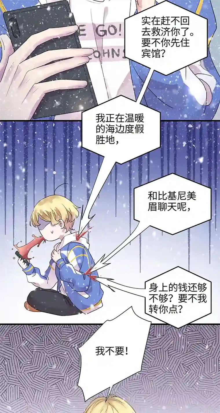 和总裁同居的日子第1话 扫地出门