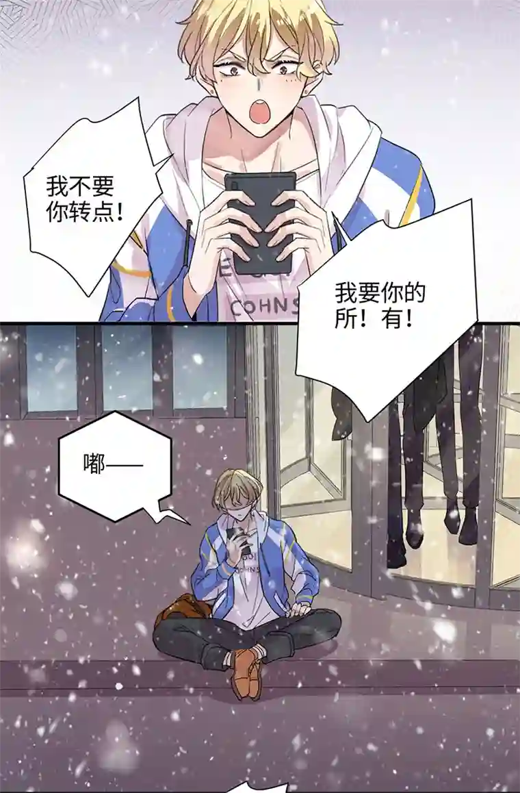 和总裁同居的日子第1话 扫地出门