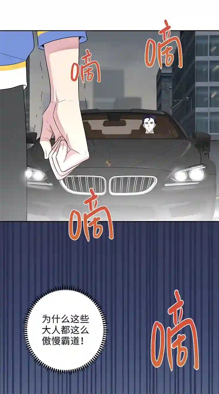 和总裁同居的日子第2话 嚣张的小鬼