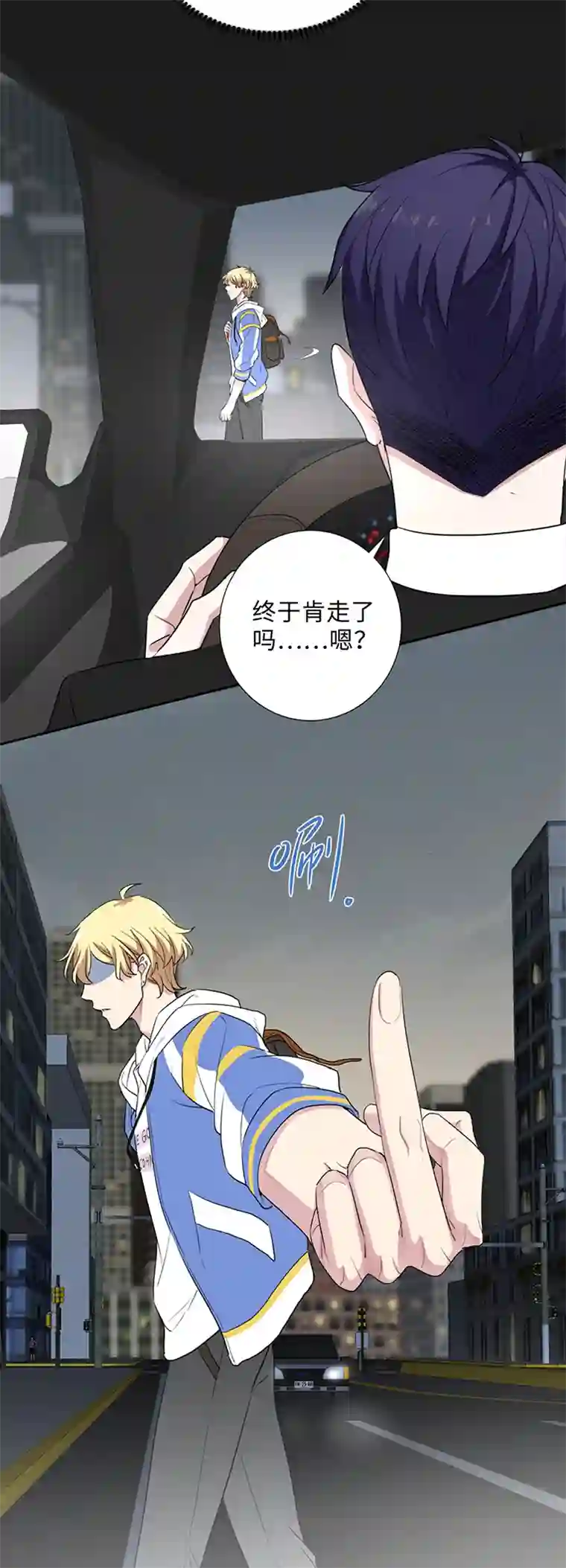 和总裁同居的日子第2话 嚣张的小鬼