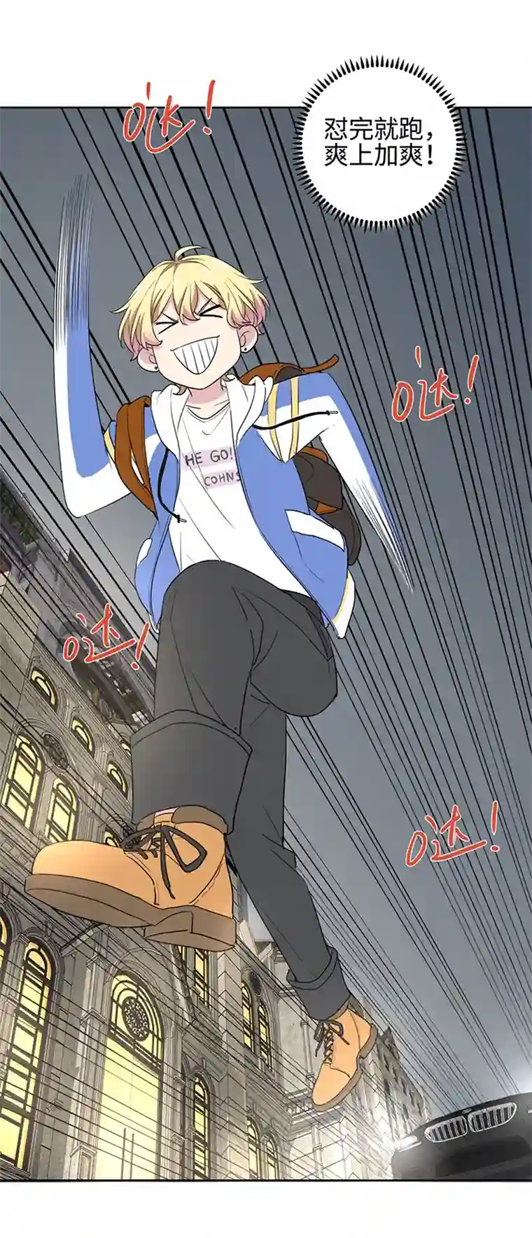 和总裁同居的日子第2话 嚣张的小鬼