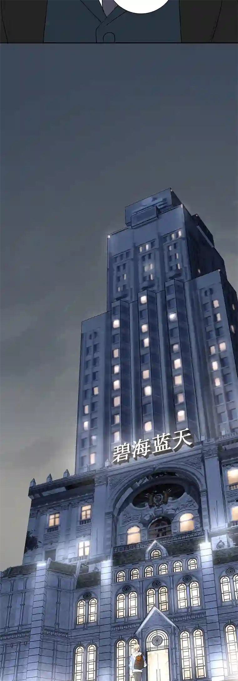 和总裁同居的日子第2话 嚣张的小鬼