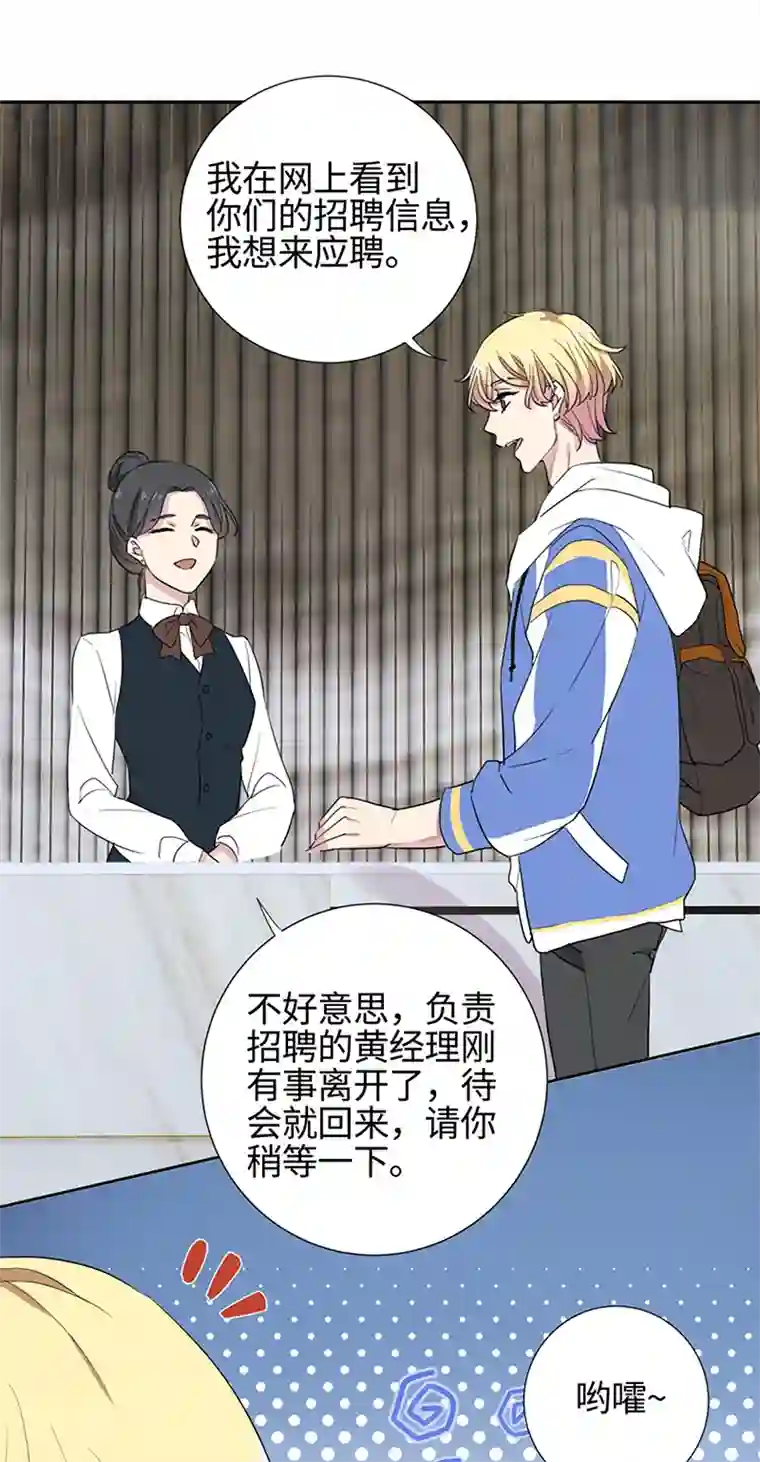 和总裁同居的日子第2话 嚣张的小鬼