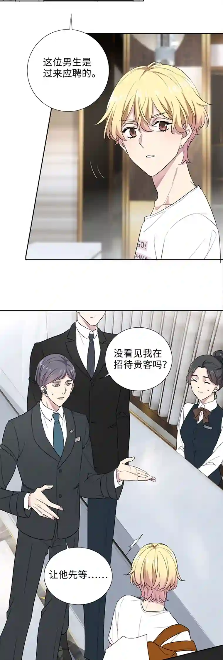 和总裁同居的日子第2话 嚣张的小鬼