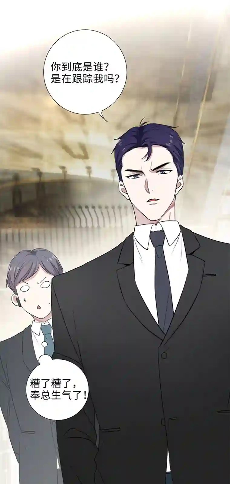 和总裁同居的日子第2话 嚣张的小鬼