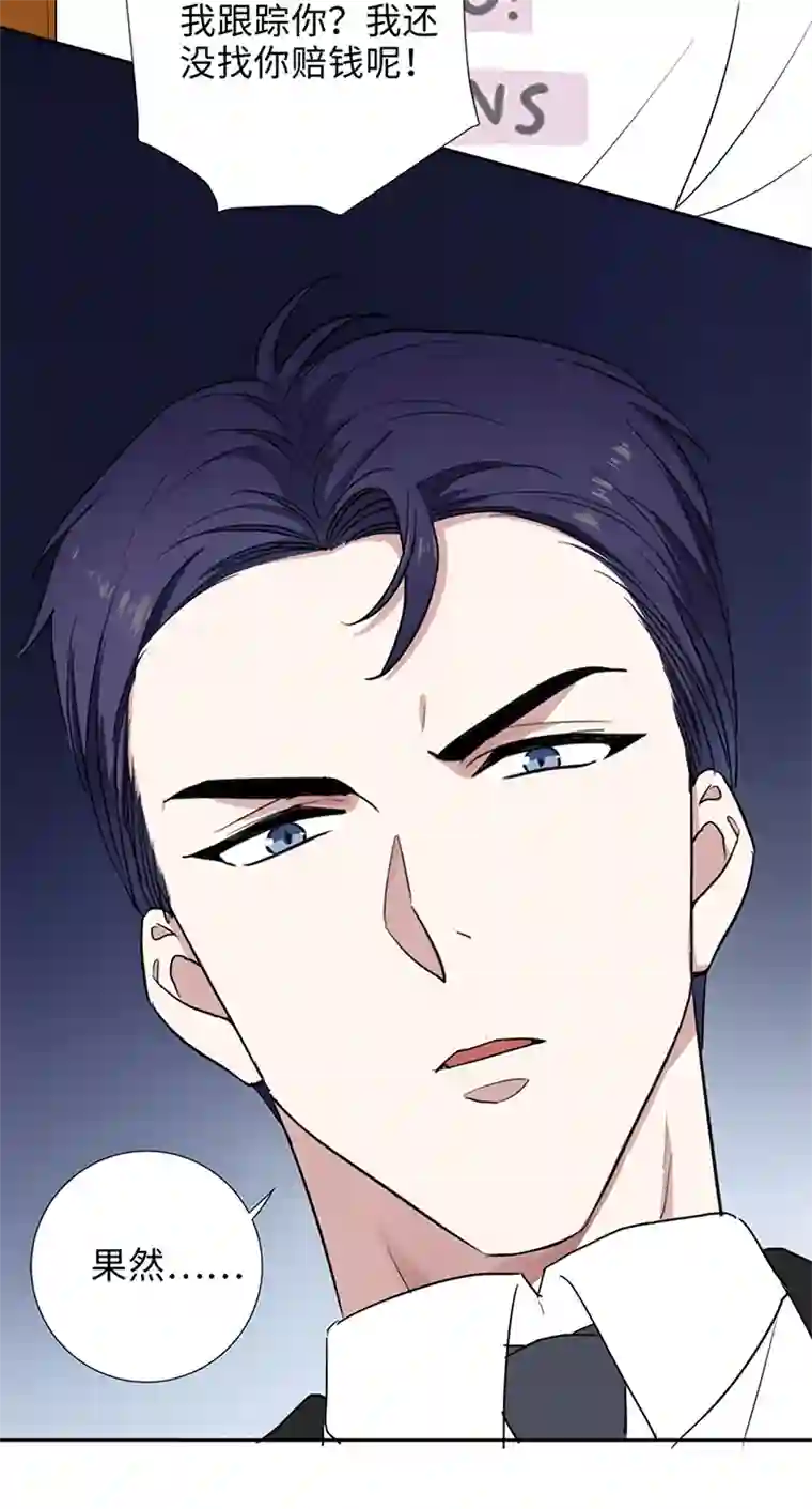 和总裁同居的日子第2话 嚣张的小鬼