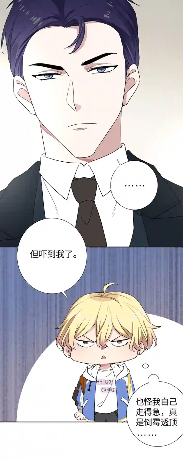 和总裁同居的日子第2话 嚣张的小鬼