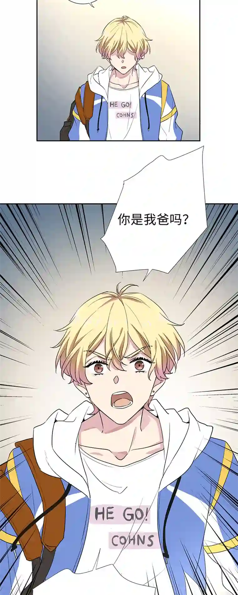 和总裁同居的日子第2话 嚣张的小鬼