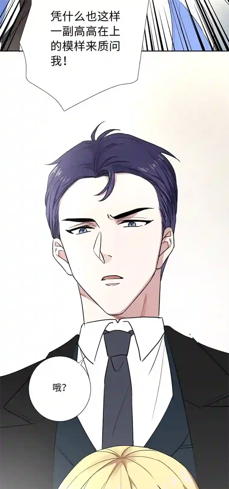 和总裁同居的日子第2话 嚣张的小鬼