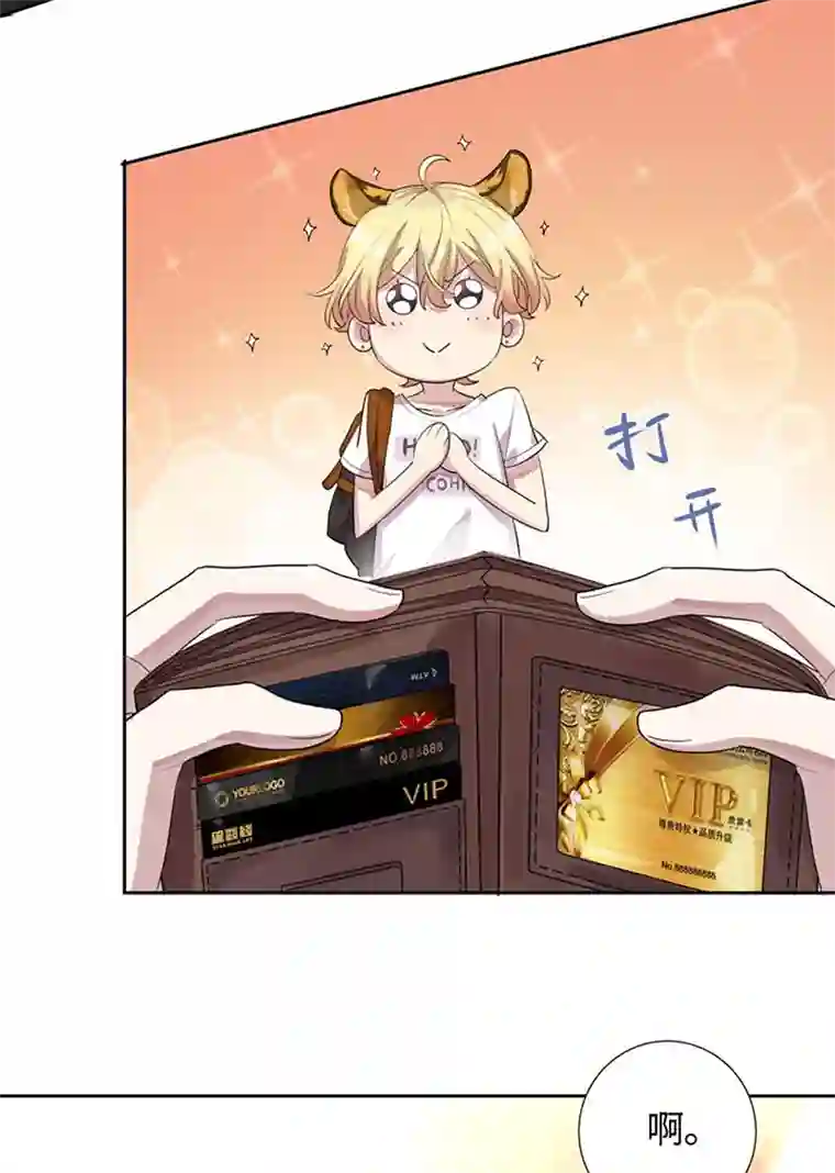 和总裁同居的日子第3话 赔我裤子