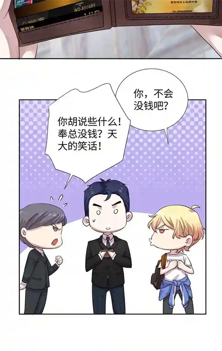 和总裁同居的日子第3话 赔我裤子