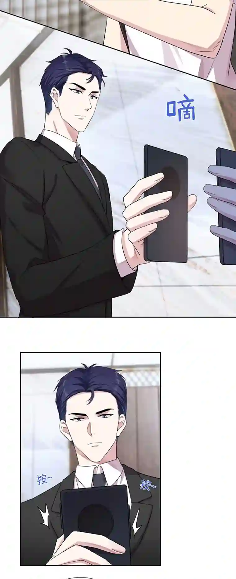 和总裁同居的日子第3话 赔我裤子