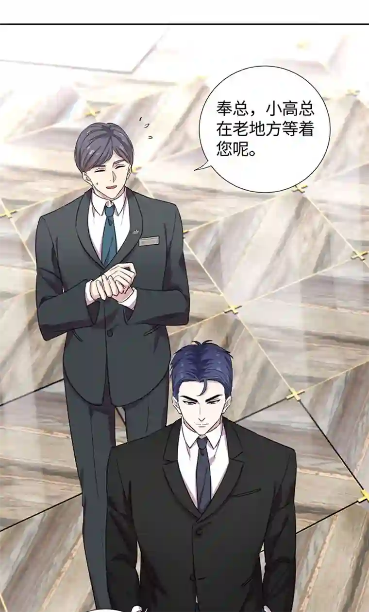 和总裁同居的日子第3话 赔我裤子