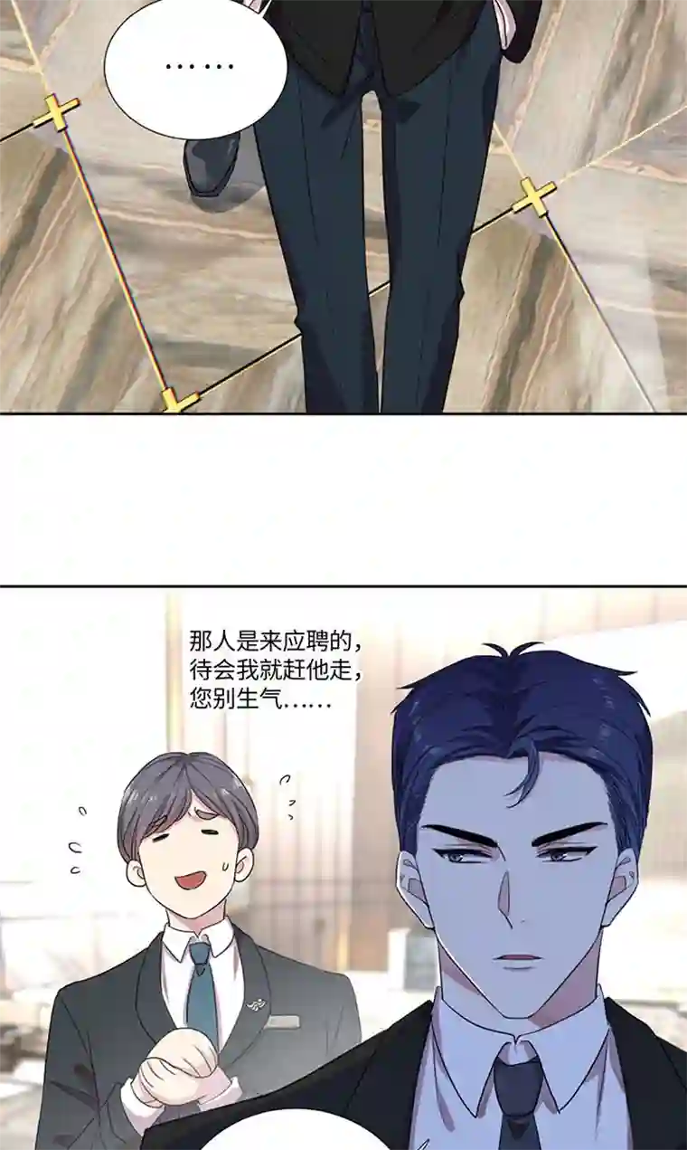 和总裁同居的日子第3话 赔我裤子