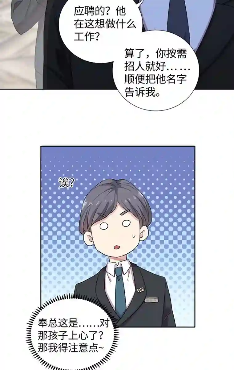 和总裁同居的日子第3话 赔我裤子