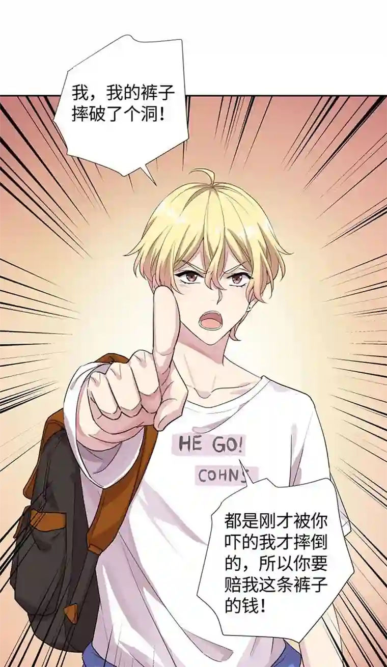 和总裁同居的日子第3话 赔我裤子